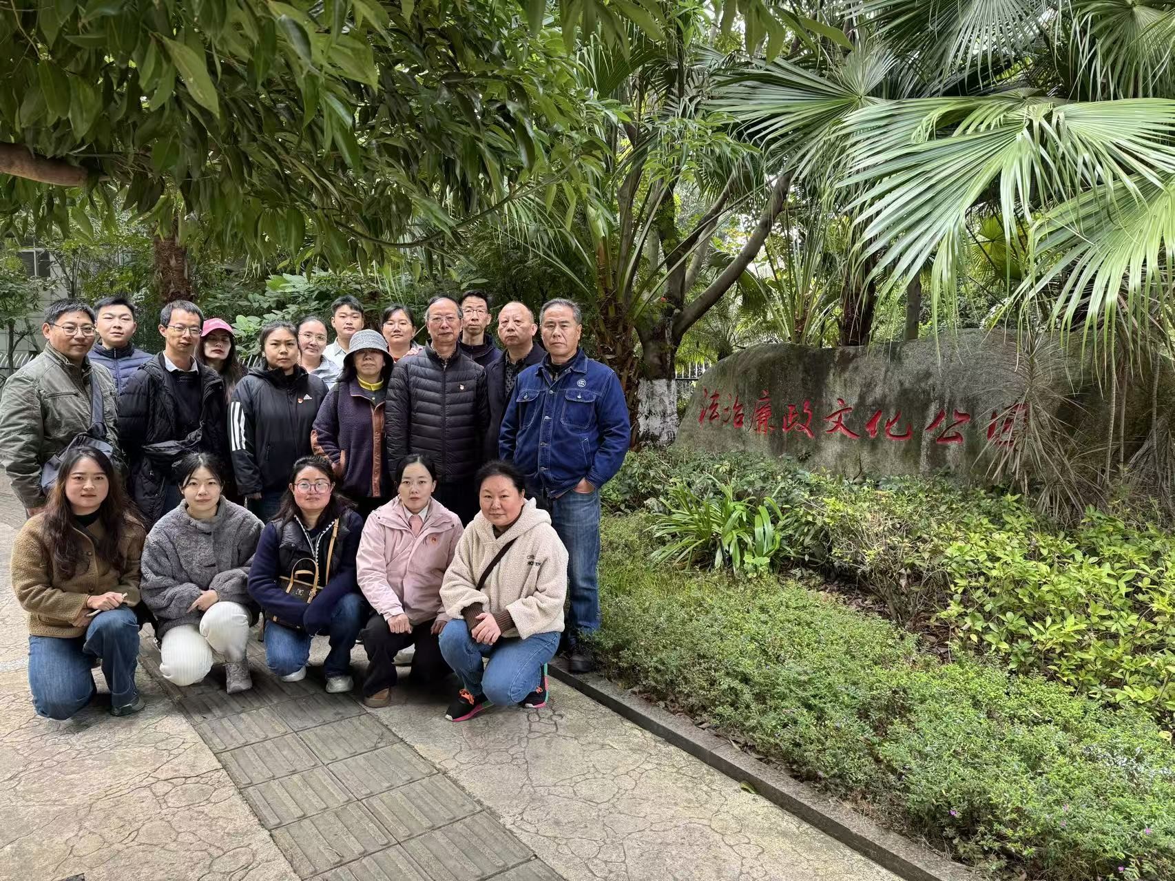 四川华光会计师事务所 赴米易廉政文化主题公园开展警示教育活动纪实